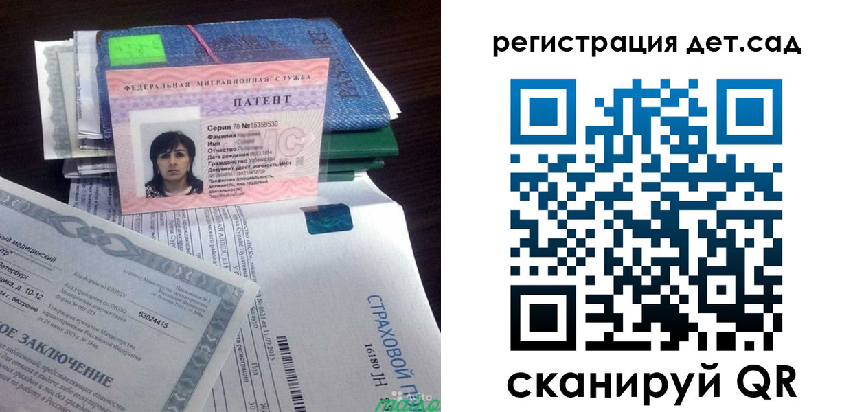 прописка 2025 в Бабаево