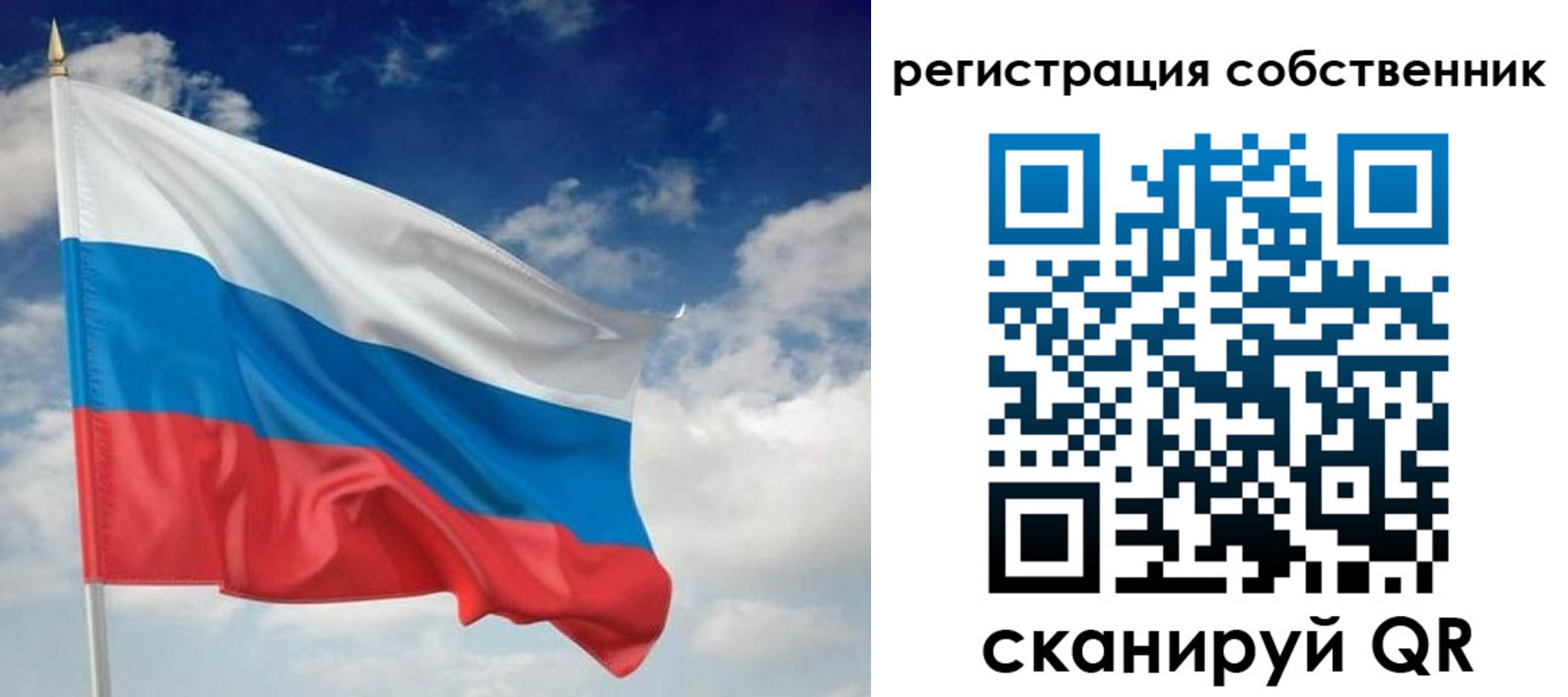 временная регистрация для школы в Бабаево