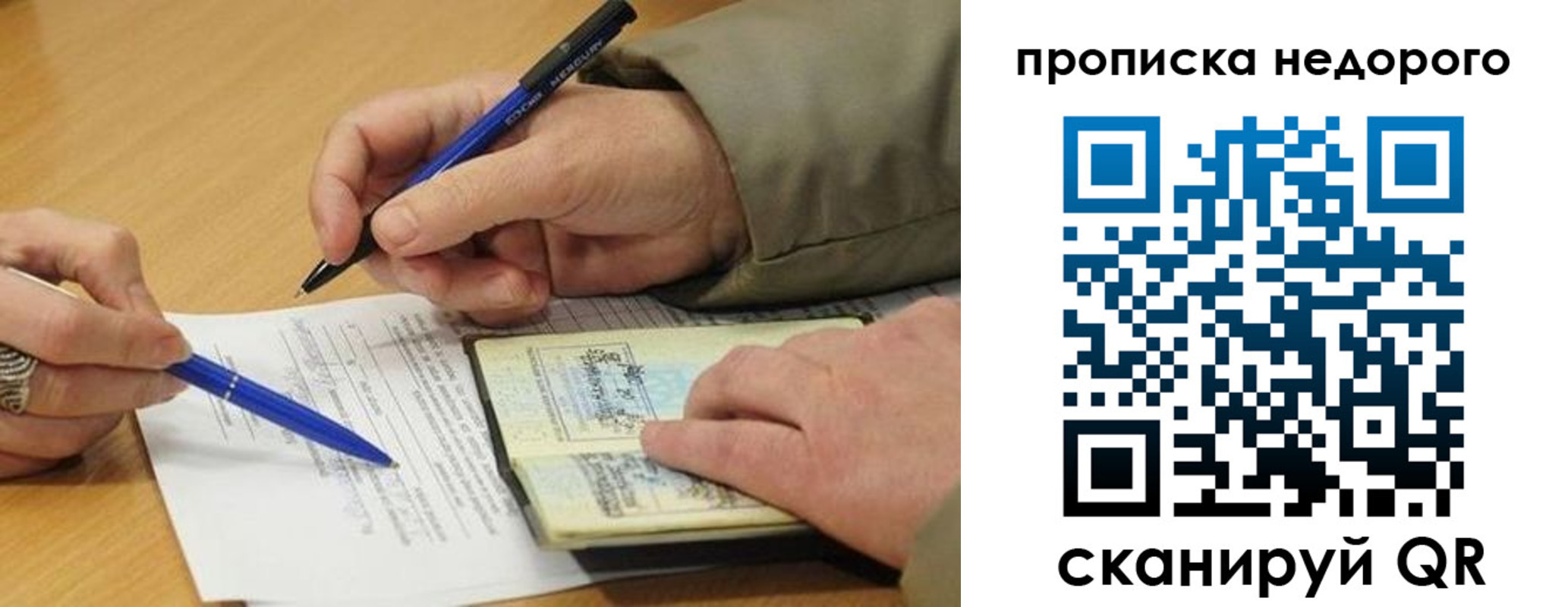 прописка иностранных граждан в Бабаево
