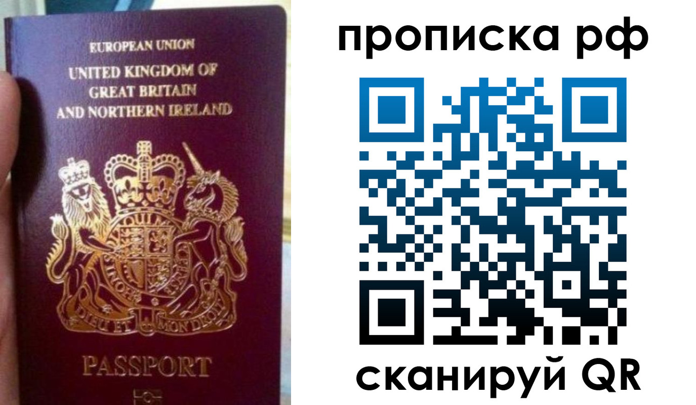 прописка для школы в Бабаево