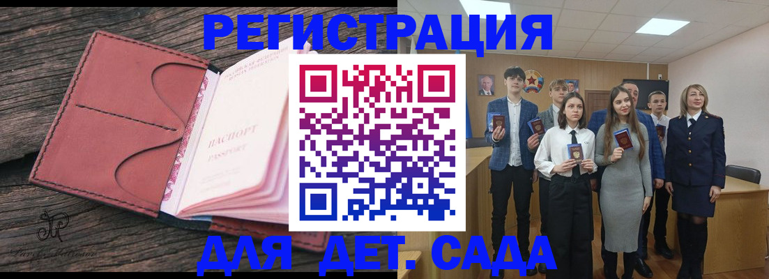 прописка 2025 в Бабаево