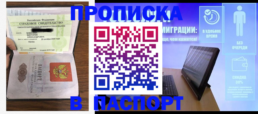 регистрация в Бабаево