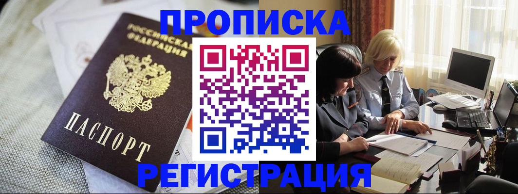 найти адрес прописки в Бабаево