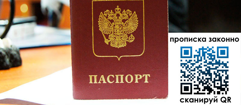 регистрация в Бабаево